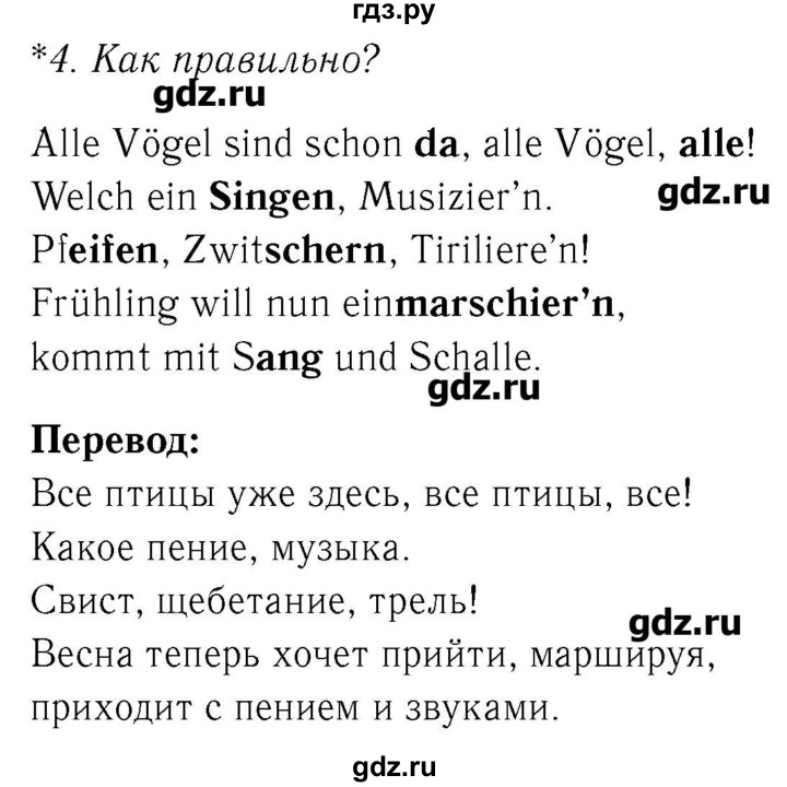 ГДЗ по немецкому языку 4 класс  Бим рабочая тетрадь  страница - 48, Решебник №3