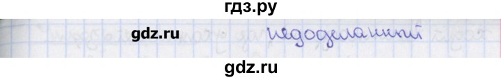 ГДЗ по русскому языку 7 класс Ефремова рабочая тетрадь (Баранов)  упражнение - 51, Решебник №1