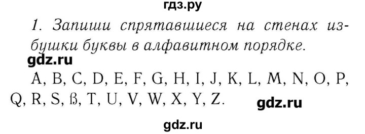 ГДЗ по немецкому языку 2 класс  Бим рабочая тетрадь  часть 1. страница - 77, Решебник №3
