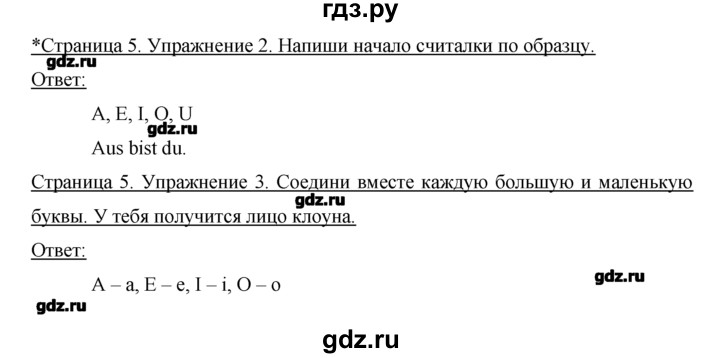 ГДЗ по немецкому языку 2 класс  Бим рабочая тетрадь  часть 1. страница - 5, Решебник №1