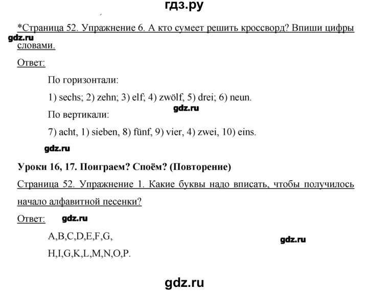 ГДЗ по немецкому языку 2 класс  Бим рабочая тетрадь  часть 1. страница - 52, Решебник №1