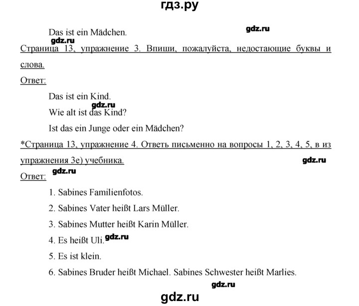 ГДЗ по немецкому языку 2 класс  Бим рабочая тетрадь  часть 2. страница - 13, Решебник №1