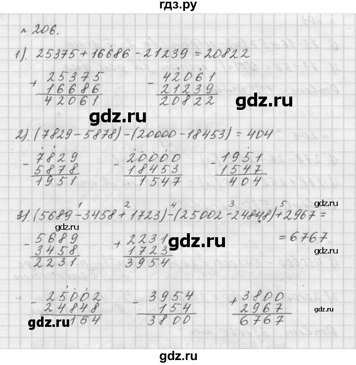 ГДЗ по математике 5 класс  Мерзляк  Базовый уровень номер - 206, Решебник №3 к учебнику 2016