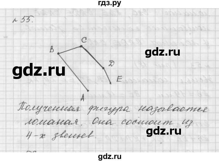 ГДЗ по математике 5 класс  Мерзляк  Базовый уровень номер - 55, Решебник №3 к учебнику 2016