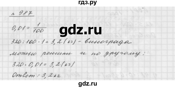 ГДЗ по математике 5 класс  Мерзляк  Базовый уровень номер - 987, Решебник №3 к учебнику 2016