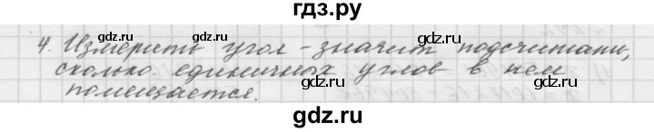 ГДЗ по математике 5 класс  Мерзляк  Базовый уровень вопрос - 12, Решебник №3 к учебнику 2016
