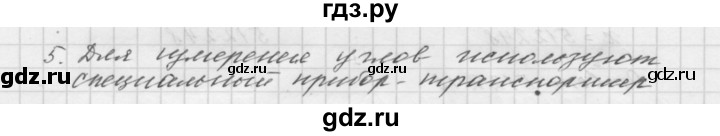 ГДЗ по математике 5 класс  Мерзляк  Базовый уровень вопрос - 12, Решебник №3 к учебнику 2016