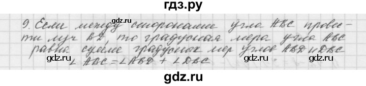 ГДЗ по математике 5 класс  Мерзляк  Базовый уровень вопрос - 12, Решебник №3 к учебнику 2016