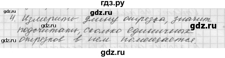 ГДЗ по математике 5 класс  Мерзляк  Базовый уровень вопрос - 3, Решебник №3 к учебнику 2016