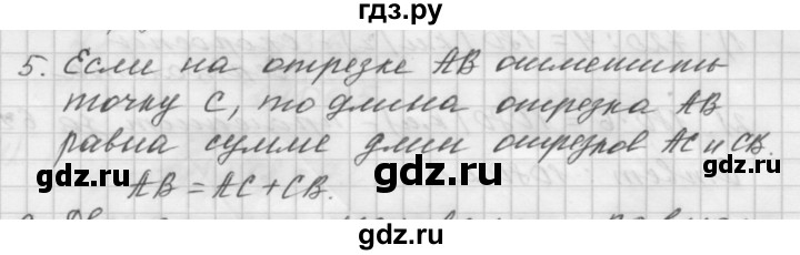 ГДЗ по математике 5 класс  Мерзляк  Базовый уровень вопрос - 3, Решебник №3 к учебнику 2016
