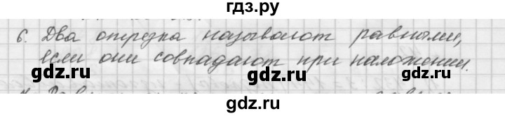 ГДЗ по математике 5 класс  Мерзляк  Базовый уровень вопрос - 3, Решебник №3 к учебнику 2016