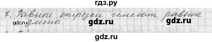 ГДЗ по математике 5 класс  Мерзляк  Базовый уровень вопрос - 3, Решебник №3 к учебнику 2016