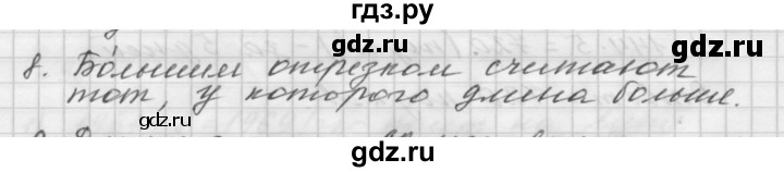 ГДЗ по математике 5 класс  Мерзляк  Базовый уровень вопрос - 3, Решебник №3 к учебнику 2016