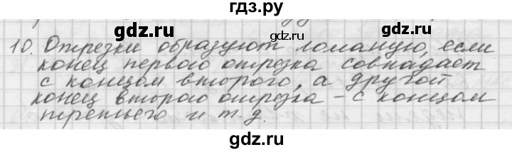 ГДЗ по математике 5 класс  Мерзляк  Базовый уровень вопрос - 3, Решебник №3 к учебнику 2016