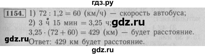 ГДЗ по математике 5 класс  Мерзляк  Базовый уровень номер - 1154, Решебник №2 к учебнику 2016