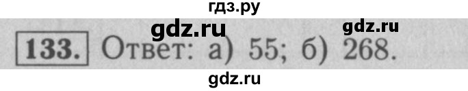 ГДЗ по математике 5 класс  Мерзляк  Базовый уровень номер - 133, Решебник №2 к учебнику 2016