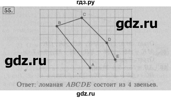 ГДЗ по математике 5 класс  Мерзляк  Базовый уровень номер - 55, Решебник №2 к учебнику 2016