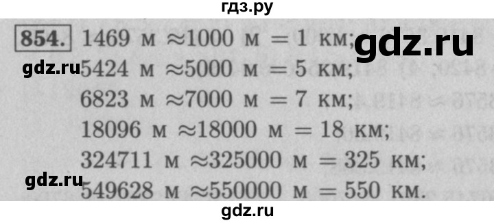 ГДЗ по математике 5 класс  Мерзляк  Базовый уровень номер - 854, Решебник №2 к учебнику 2016