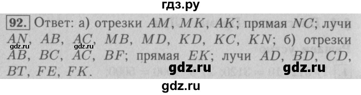 ГДЗ по математике 5 класс  Мерзляк  Базовый уровень номер - 92, Решебник №2 к учебнику 2016