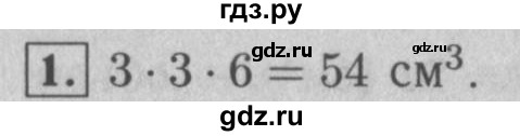 ГДЗ по математике 5 класс  Мерзляк  Базовый уровень решаем устно - 24, Решебник №2 к учебнику 2016