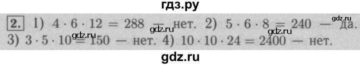 ГДЗ по математике 5 класс  Мерзляк  Базовый уровень решаем устно - 24, Решебник №2 к учебнику 2016