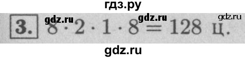 ГДЗ по математике 5 класс  Мерзляк  Базовый уровень решаем устно - 24, Решебник №2 к учебнику 2016