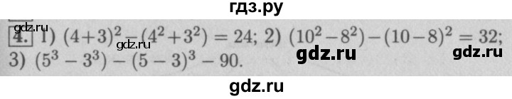 ГДЗ по математике 5 класс  Мерзляк  Базовый уровень решаем устно - 24, Решебник №2 к учебнику 2016