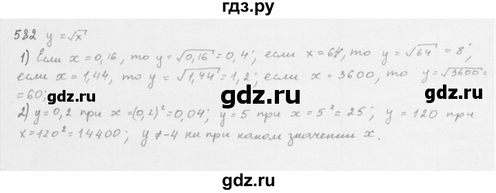 ГДЗ по алгебре 8 класс  Мерзляк   номер - 582, Решебник к учебнику 2016