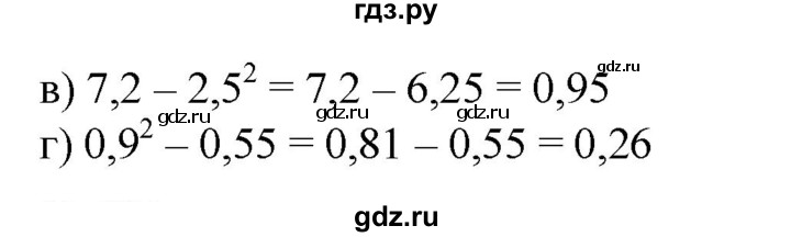 ГДЗ по математике 6 класс  Бунимович задачник  часть 1 - 280, Решебник №1