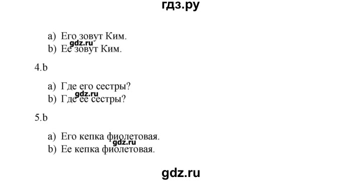 ГДЗ по английскому языку 3 класс  Афанасьева Rainbow  часть 1. страница - 13, Решебник №1