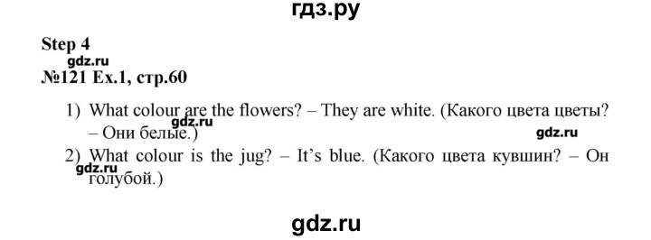 ГДЗ по английскому языку 3 класс  Афанасьева Rainbow  часть 1. страница - 60, Решебник №1