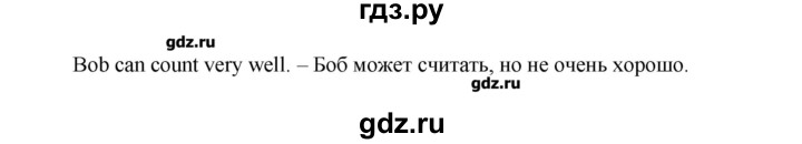 ГДЗ по английскому языку 3 класс  Афанасьева Rainbow  часть 1. страница - 89, Решебник №1