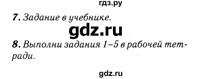ГДЗ по английскому языку 4 класс  Афанасьева Rainbow  часть 1. страница - 25, Решебник №3