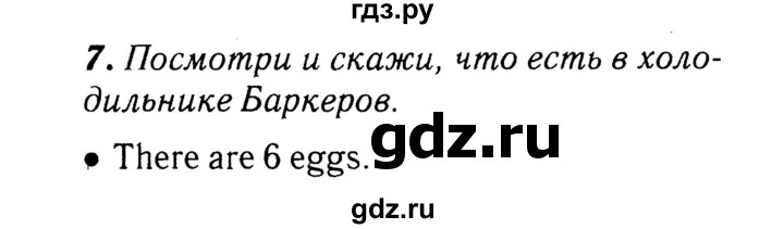 ГДЗ по английскому языку 4 класс  Афанасьева Rainbow  часть 2. страница - 16, Решебник №3
