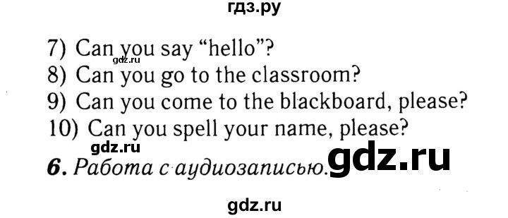 ГДЗ по английскому языку 4 класс  Афанасьева Rainbow  часть 2. страница - 5, Решебник №3