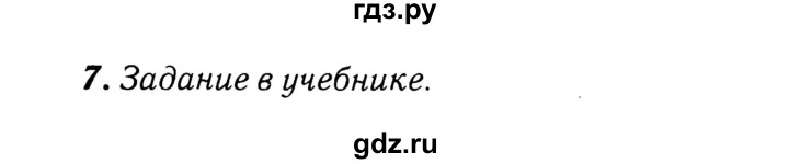 ГДЗ по английскому языку 4 класс  Афанасьева Rainbow  часть 2. страница - 63, Решебник №3