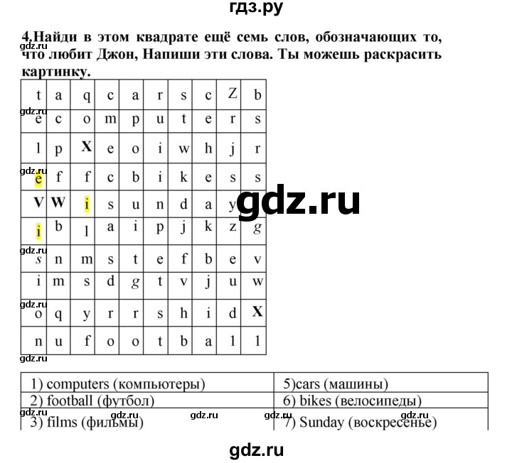 ГДЗ по английскому языку 4 класс  Афанасьева рабочая тетрадь Rainbow  страница - 7, Решебник №1