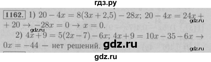 ГДЗ по математике 6 класс  Мерзляк  Базовый уровень номер - 1162, Решебник №2 к учебнику 2016