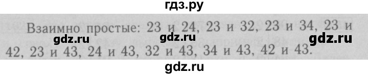 ГДЗ по математике 6 класс  Мерзляк  Базовый уровень номер - 150, Решебник №2 к учебнику 2016
