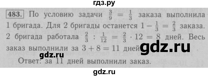 ГДЗ по математике 6 класс  Мерзляк  Базовый уровень номер - 483, Решебник №2 к учебнику 2016