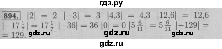 ГДЗ по математике 6 класс  Мерзляк  Базовый уровень номер - 894, Решебник №2 к учебнику 2016