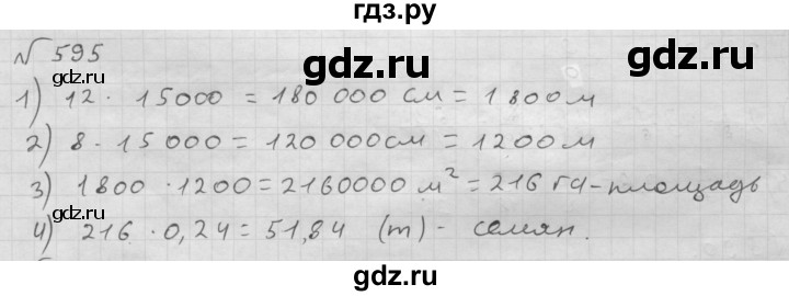 ГДЗ по математике 6 класс  Мерзляк  Базовый уровень номер - 595, Решебник №1 к учебнику 2016