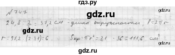 ГДЗ по математике 6 класс  Мерзляк  Базовый уровень номер - 747, Решебник №1 к учебнику 2016