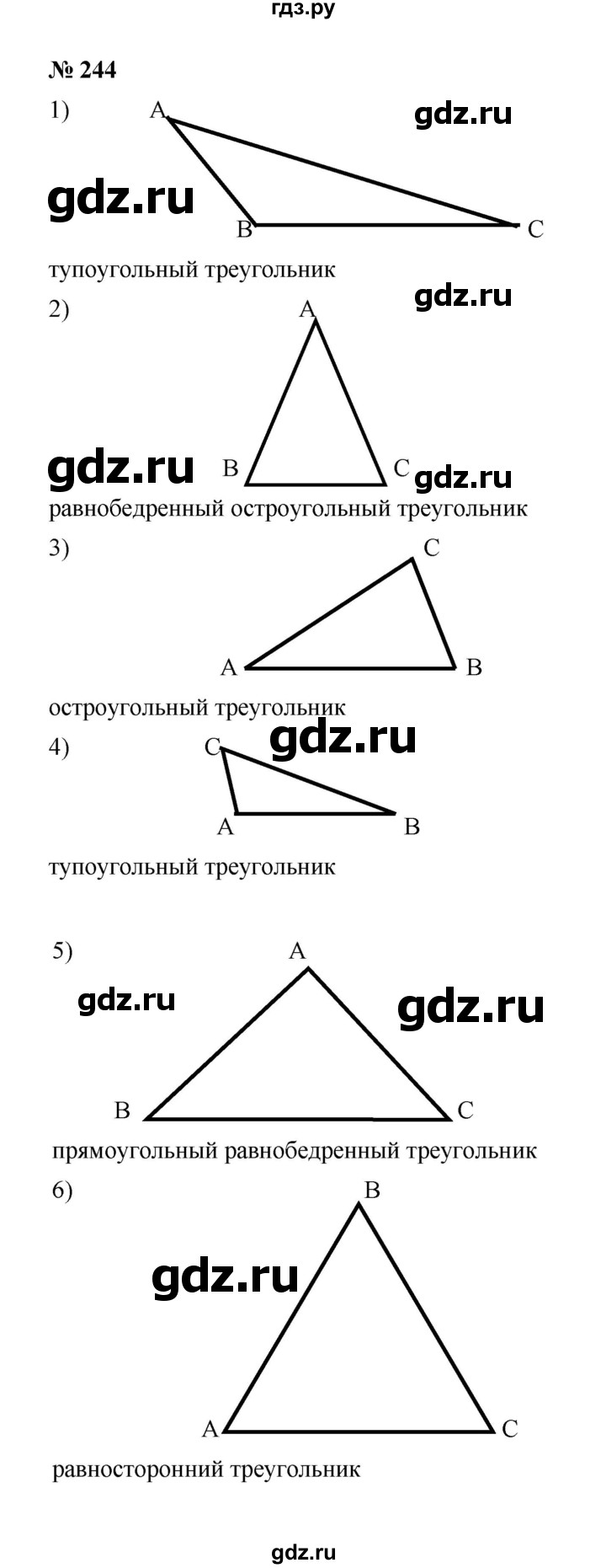 ГДЗ по математике 6 класс  Мерзляк  Базовый уровень номер - 244, Решебник к учебнику 2023