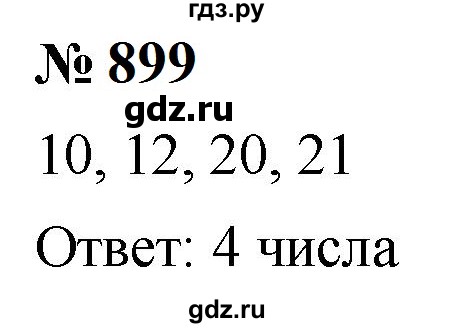 ГДЗ по математике 6 класс  Мерзляк  Базовый уровень номер - 899, Решебник к учебнику 2023