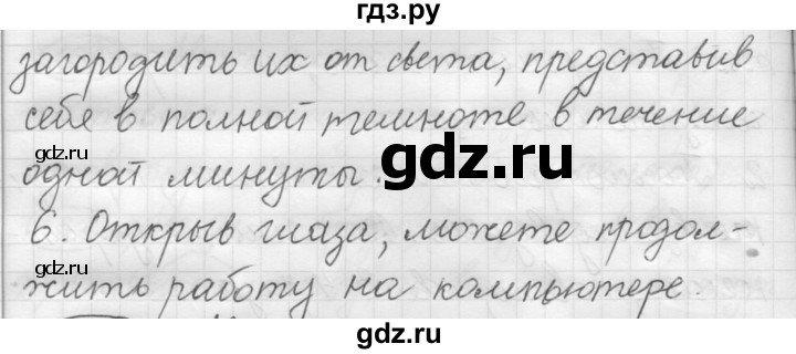 ГДЗ по русскому языку 7 класс  Рыбченкова   упражнение - 168, Решебник к старому учебнику