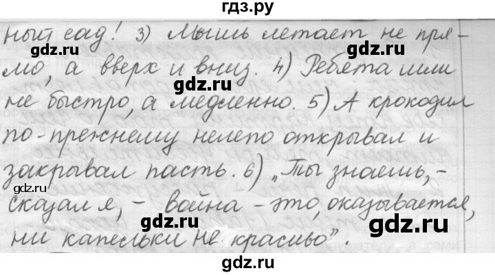 ГДЗ по русскому языку 7 класс  Рыбченкова   упражнение - 358, Решебник к старому учебнику