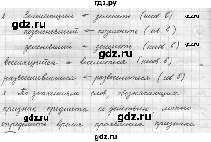ГДЗ по русскому языку 7 класс  Рыбченкова   упражнение - 41, Решебник к старому учебнику