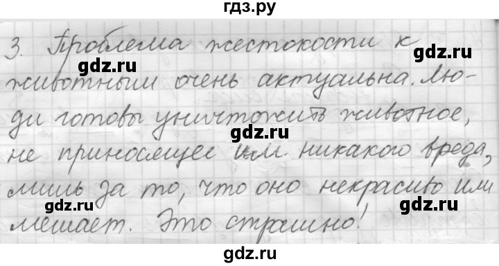 ГДЗ по русскому языку 7 класс  Рыбченкова   повторение / деепричастие - 4, Решебник к старому учебнику