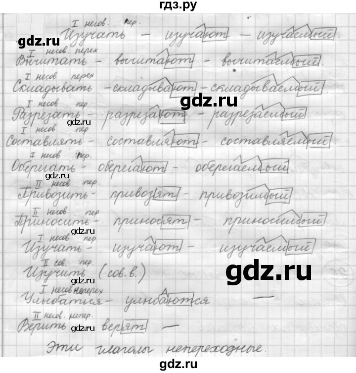 ГДЗ по русскому языку 7 класс  Рыбченкова   упражнение - 136, Решебник к новому учебнику